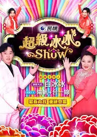 姐姐的厨房 免费综艺在线观看