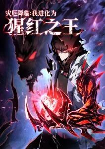 机械纪元 全集免费在线观看